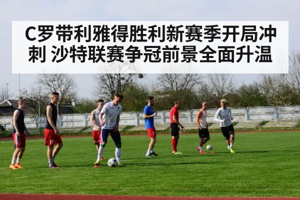 football team training session